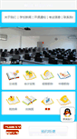 Mobile Screenshot of cpa365.cn