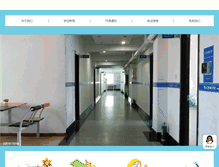 Tablet Screenshot of cpa365.cn